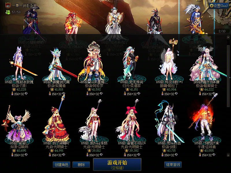 DNFJU37990DNF端游账号详情图2