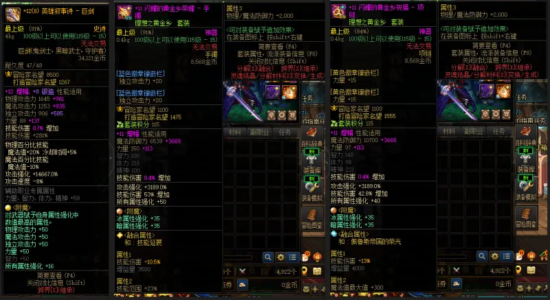 DNFJU37990DNF端游账号详情图9 DNFJU37990DNF端游账号详情图9