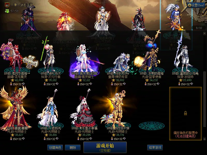 DNFJU37990DNF端游账号详情图5