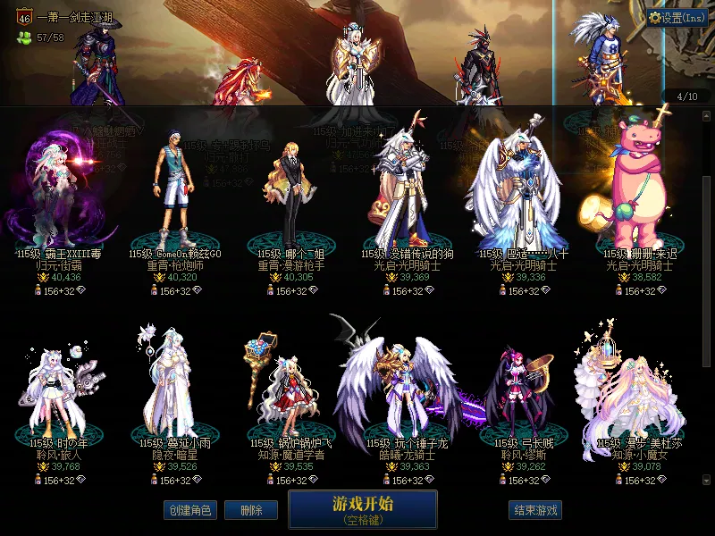 DNFJU37990DNF端游账号详情图3 DNFJU37990DNF端游账号详情图3