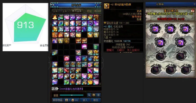 DNFJU37990DNF端游账号详情图6 DNFJU37990DNF端游账号详情图6