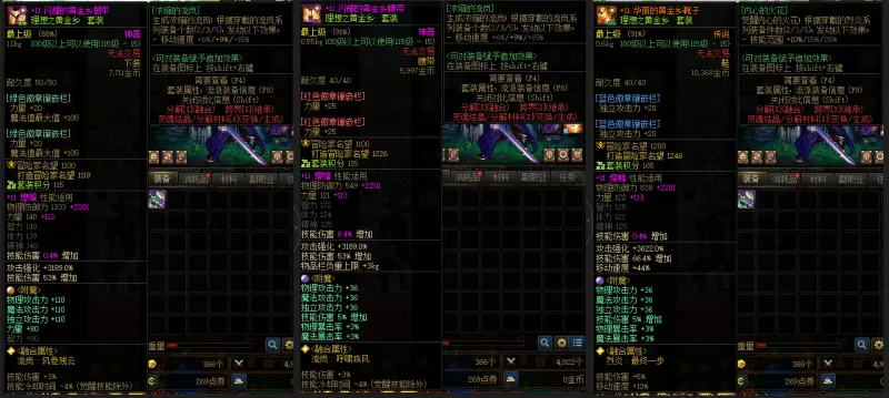 DNFJU37990DNF端游账号详情图12 DNFJU37990DNF端游账号详情图12
