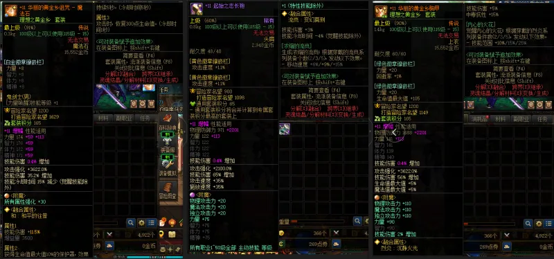 DNFJU37990DNF端游账号详情图11 DNFJU37990DNF端游账号详情图11