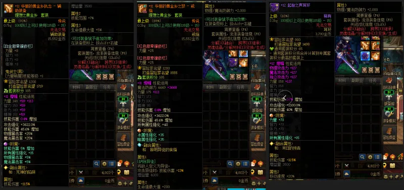 DNFJU37990DNF端游账号详情图10 DNFJU37990DNF端游账号详情图10