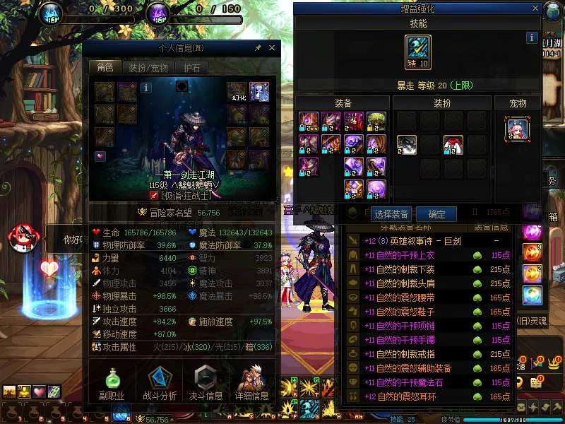 DNFJU37990DNF端游账号详情图7 DNFJU37990DNF端游账号详情图7