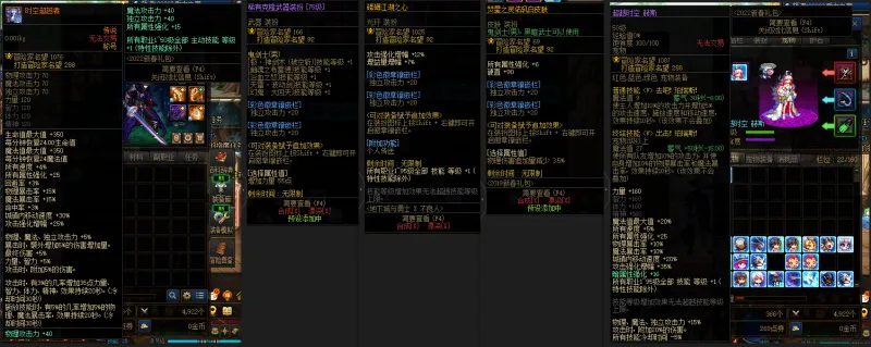 DNFJU37990DNF端游账号详情图13 DNFJU37990DNF端游账号详情图13