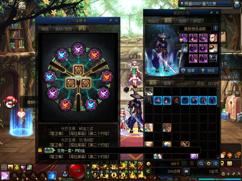 DNFJU37990DNF端游账号详情图8