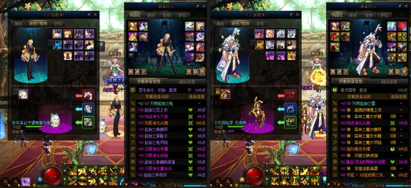 DNFJU37990DNF端游账号详情图25 DNFJU37990DNF端游账号详情图25