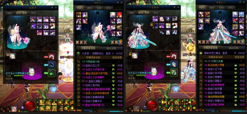 DNFJU37990DNF端游账号详情图21 DNFJU37990DNF端游账号详情图21