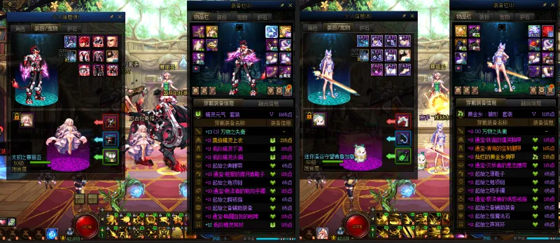 DNFJU37990DNF端游账号详情图17