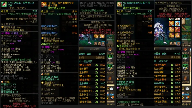 DNFJU37992DNF端游账号详情图5