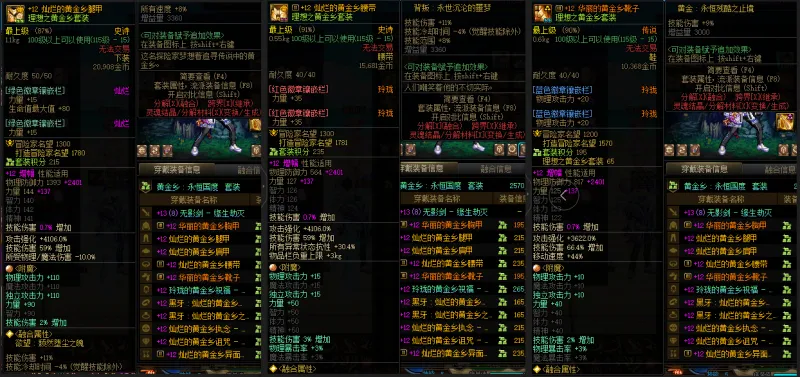 DNFJU37992DNF端游账号详情图8