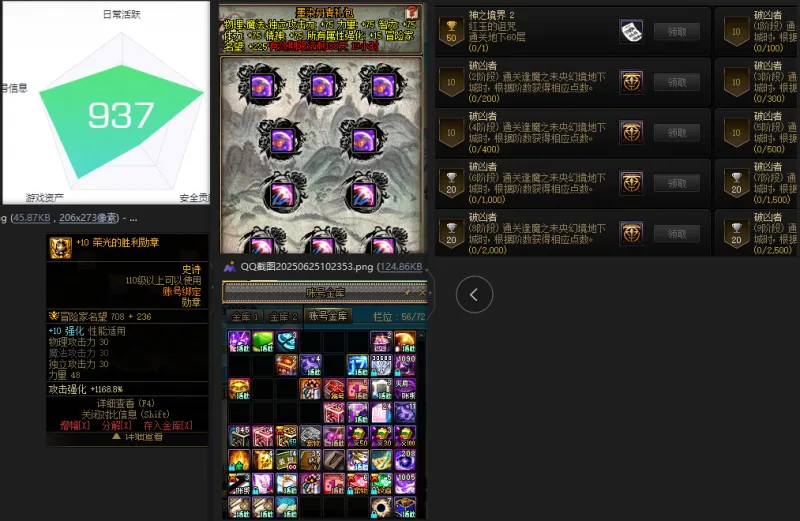 DNFJU37992DNF端游账号详情图2