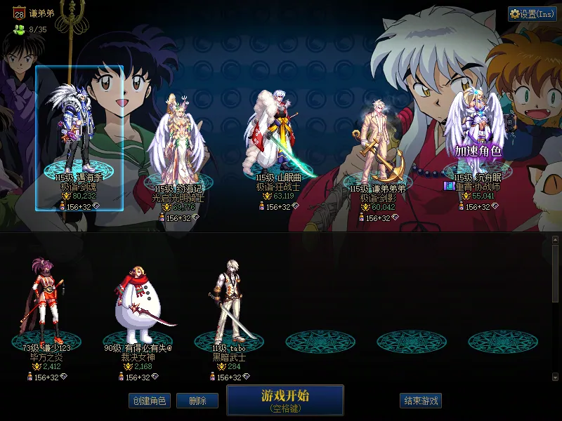 DNFJU37992DNF端游账号详情图1