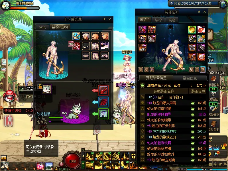DNFJU37992DNF端游账号详情图12