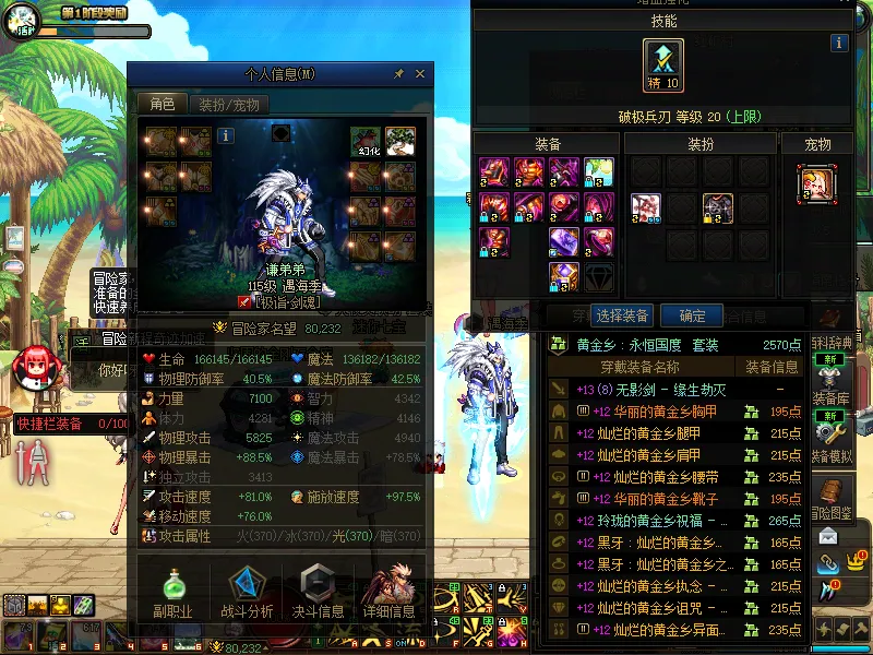 DNFJU37992DNF端游账号详情图3