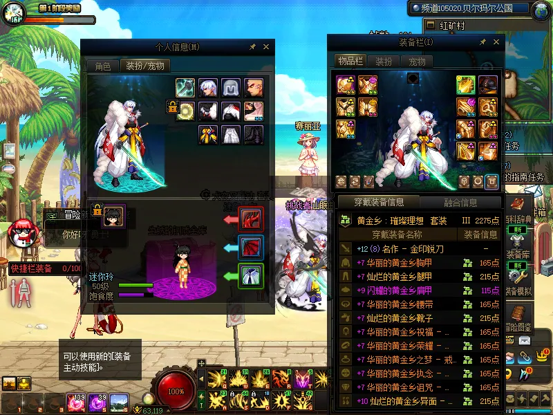 DNFJU37992DNF端游账号详情图11