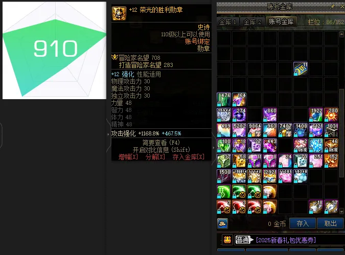 DNFJU37991DNF端游账号详情图4 DNFJU37991DNF端游账号详情图4
