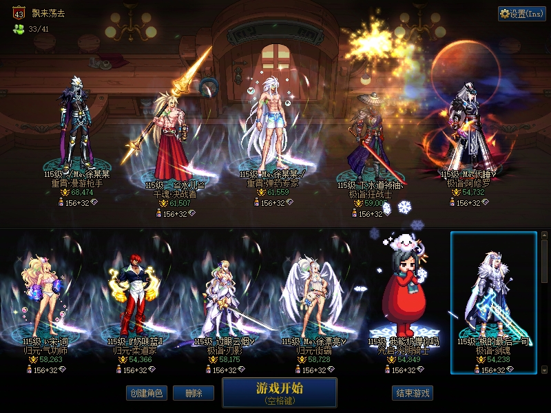 DNF端游账号跨8A找回包赔号-5个红12连体6个红11总29C奶7套龙袍5太初11套国庆（助手492016242）红12带13武器跟太初戒指双至尊男漫游6.7w 带龙透搭鸟人套+红12带13武器决战者6.1w带准龙透