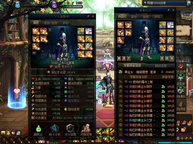 DNFJU37991DNF端游账号详情图5 DNFJU37991DNF端游账号详情图5