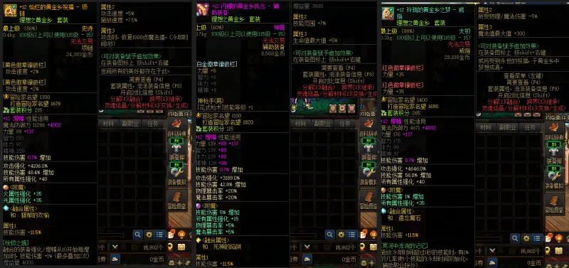 DNFJU37991DNF端游账号详情图8 DNFJU37991DNF端游账号详情图8