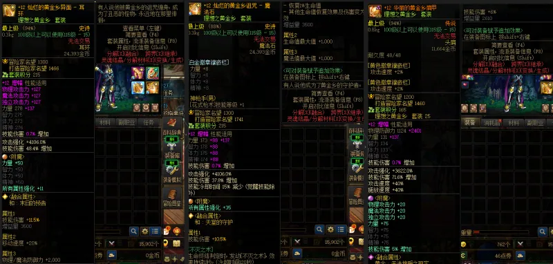 DNFJU37991DNF端游账号详情图9 DNFJU37991DNF端游账号详情图9
