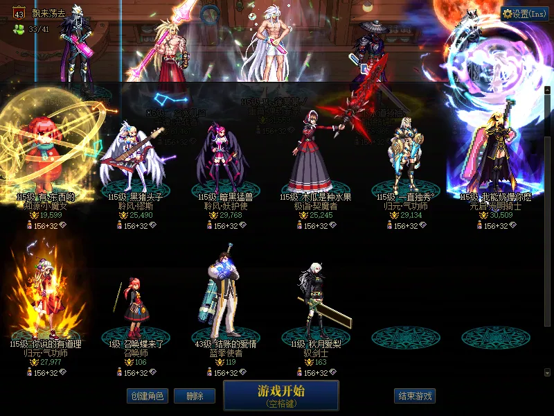 DNFJU37991DNF端游账号详情图3