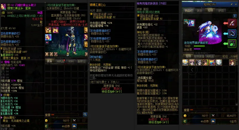 DNFJU37991DNF端游账号详情图11 DNFJU37991DNF端游账号详情图11