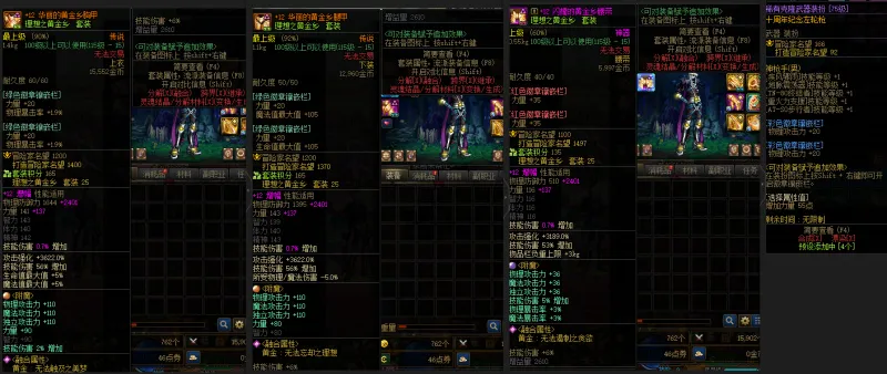 DNFJU37991DNF端游账号详情图10