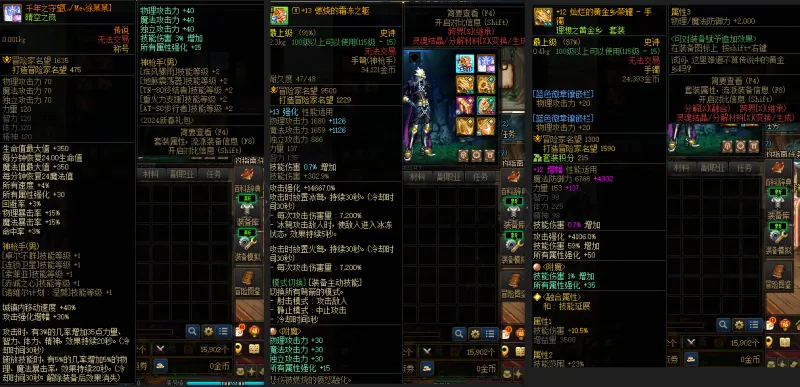 DNFJU37991DNF端游账号详情图7 DNFJU37991DNF端游账号详情图7