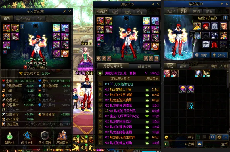 DNFJU37991DNF端游账号详情图17