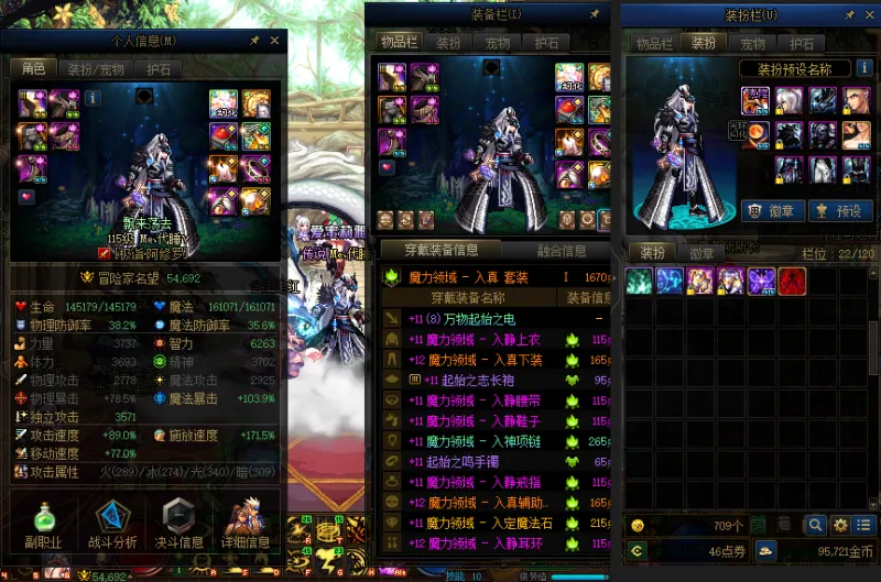 DNFJU37991DNF端游账号详情图15
