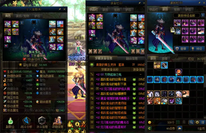 DNFJU37991DNF端游账号详情图14 DNFJU37991DNF端游账号详情图14