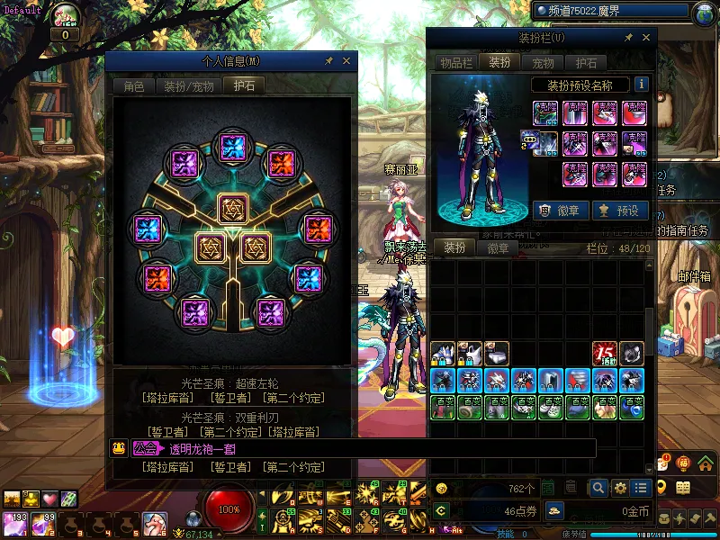 DNFJU37991DNF端游账号详情图6
