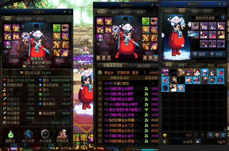 DNFJU37991DNF端游账号详情图20 DNFJU37991DNF端游账号详情图20