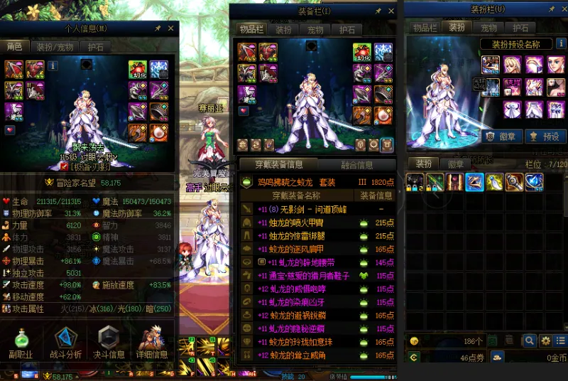 DNFJU37991DNF端游账号详情图18 DNFJU37991DNF端游账号详情图18