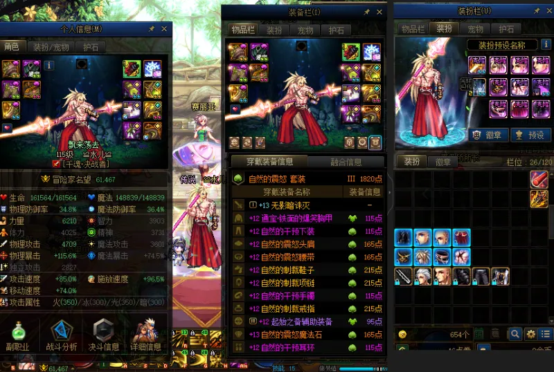 DNFJU37991DNF端游账号详情图12 DNFJU37991DNF端游账号详情图12