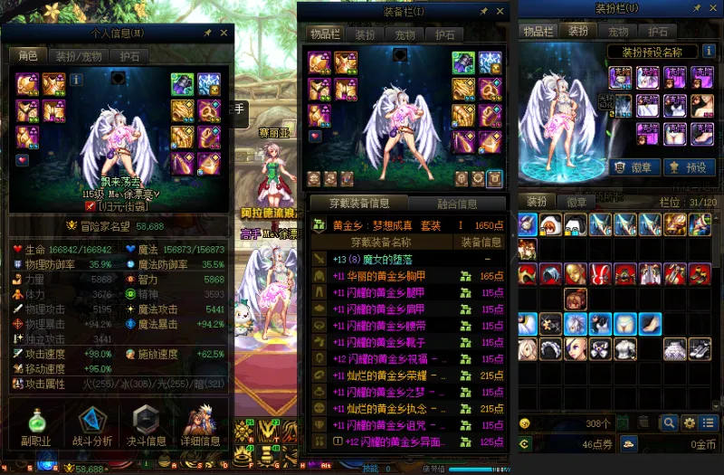 DNFJU37991DNF端游账号详情图19 DNFJU37991DNF端游账号详情图19
