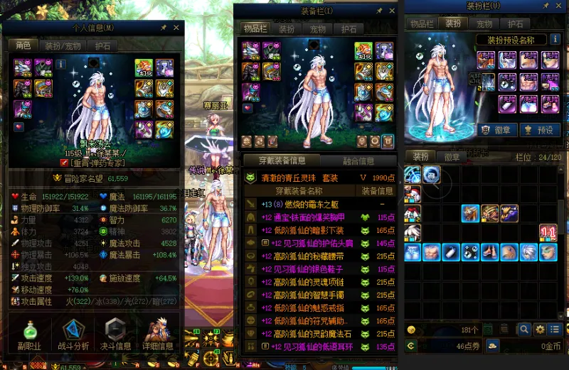 DNFJU37991DNF端游账号详情图13 DNFJU37991DNF端游账号详情图13