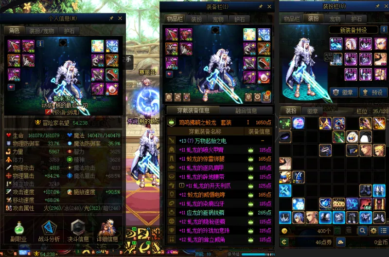 DNFJU37991DNF端游账号详情图21 DNFJU37991DNF端游账号详情图21