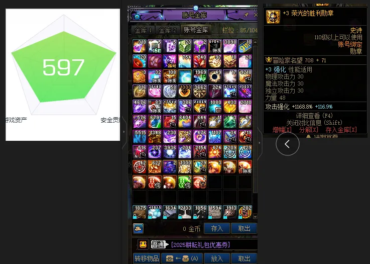 DNFJU37993DNF端游账号详情图4 DNFJU37993DNF端游账号详情图4