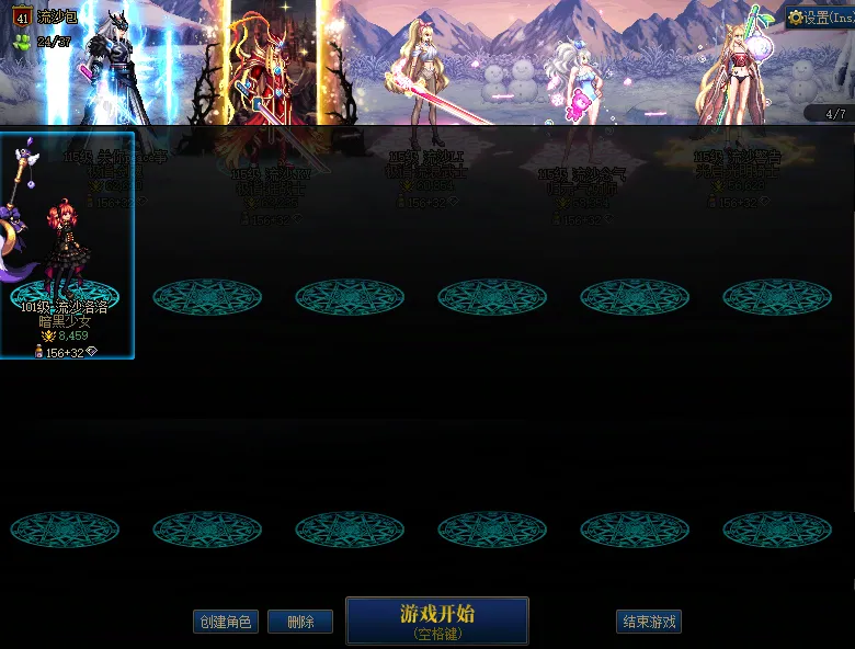 DNFJU37993DNF端游账号详情图3 DNFJU37993DNF端游账号详情图3