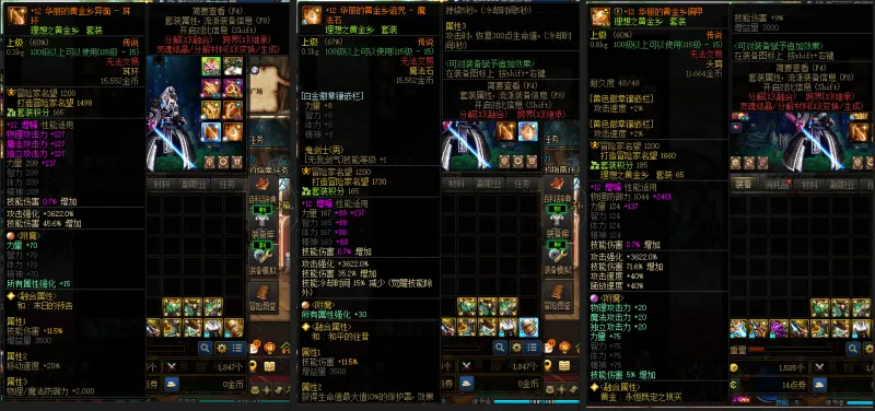DNFJU37993DNF端游账号详情图9 DNFJU37993DNF端游账号详情图9