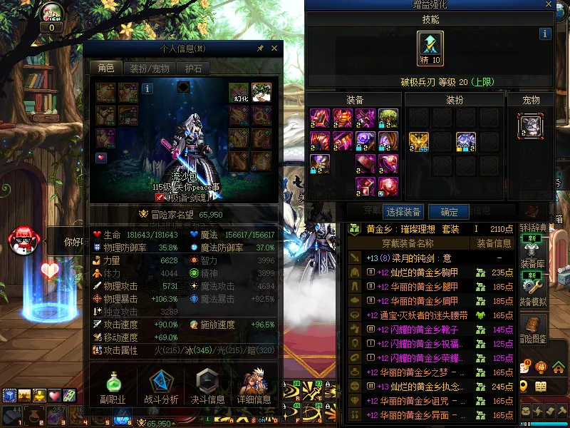 DNFJU37993DNF端游账号详情图5 DNFJU37993DNF端游账号详情图5