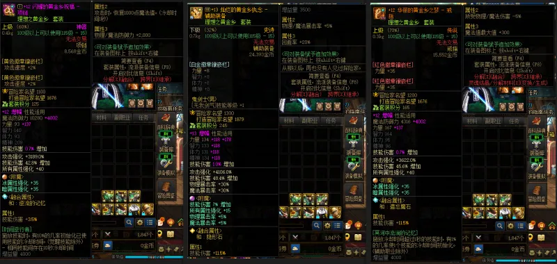 DNFJU37993DNF端游账号详情图8 DNFJU37993DNF端游账号详情图8