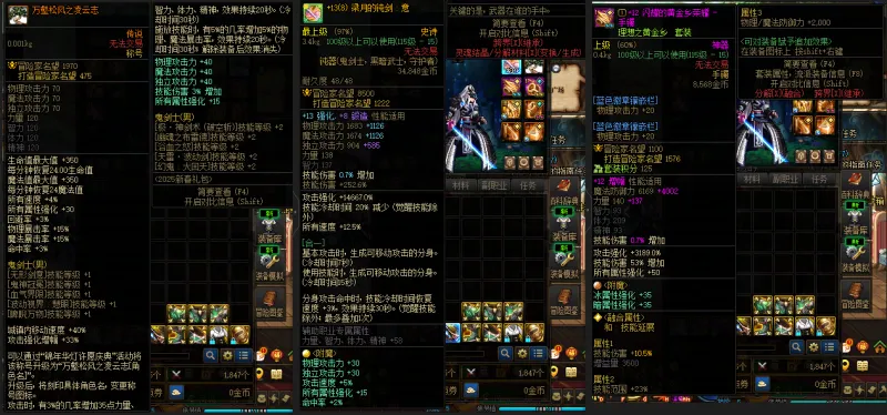 DNFJU37993DNF端游账号详情图7 DNFJU37993DNF端游账号详情图7