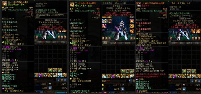 DNFJU37993DNF端游账号详情图10 DNFJU37993DNF端游账号详情图10
