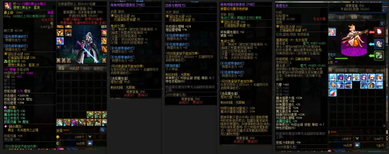 DNFJU37993DNF端游账号详情图11 DNFJU37993DNF端游账号详情图11