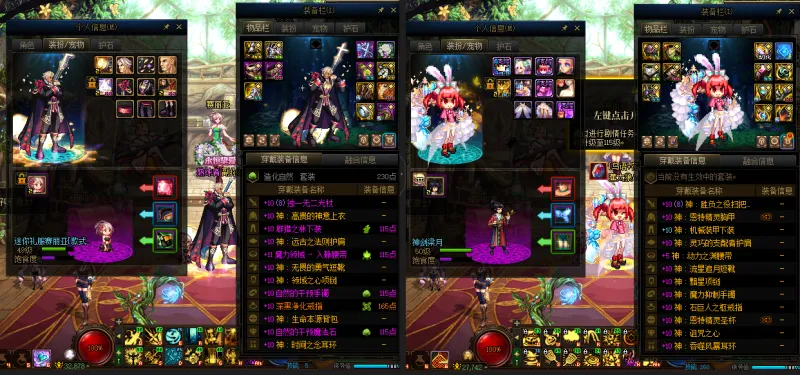 DNFJU37993DNF端游账号详情图17