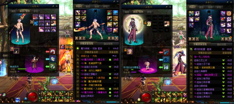 DNFJU37993DNF端游账号详情图18 DNFJU37993DNF端游账号详情图18